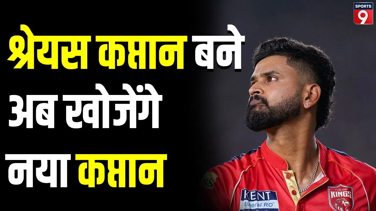 Cricket News: विराट कोहली के निशाने पर 10 बड़े रिकॉर्ड, श्रेयस अय्यर बने मुंबई के नए कप्तान, एशेज सिडनी टेस्ट का अपडेट Cricket News: विराट कोहली के निशाने पर 10 बड़े रिकॉर्ड, श्रेयस अय्यर बने मुंबई के नए कप्तान, एशेज सिडनी टेस्ट का अपडेट