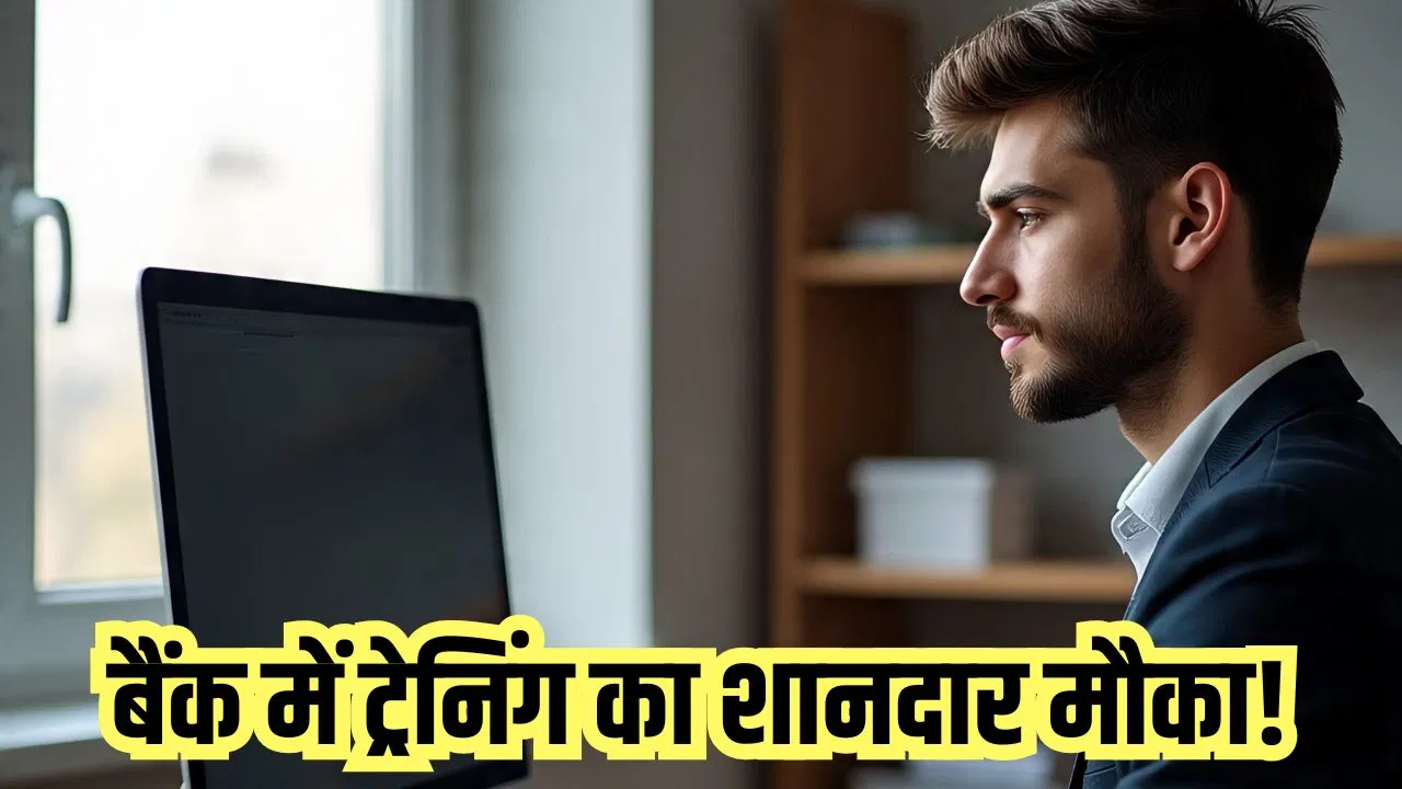 Exim Bank Recruitment: ये बैंक दे रहा ट्रेनी के लिए 65 हजार रुपये स्टाइपेंड, जल्दी करें अप्लाई Exim Bank Recruitment: ये बैंक दे रहा ट्रेनी के लिए 65 हजार रुपये स्टाइपेंड, जल्दी करें अप्लाई