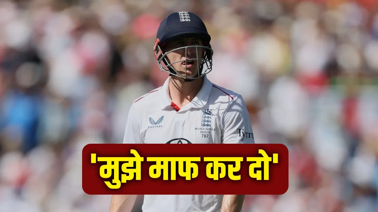 Harry Brook Fine: हैरी ब्रूक पाए गए दोषी, लगा 36 लाख रुपये से ज्यादा का जुर्माना Harry Brook Fine: हैरी ब्रूक पाए गए दोषी, लगा 36 लाख रुपये से ज्यादा का जुर्माना