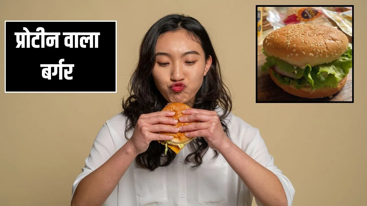 Healthy Burger Recipe : न मैदा, न मेयोनीज…जंक फूड बनेगा हेल्दी, घर पर ही ऐसे तैयार करें बर्गर Healthy Burger Recipe : न मैदा, न मेयोनीज...जंक फूड बनेगा हेल्दी, घर पर ही ऐसे तैयार करें बर्गर