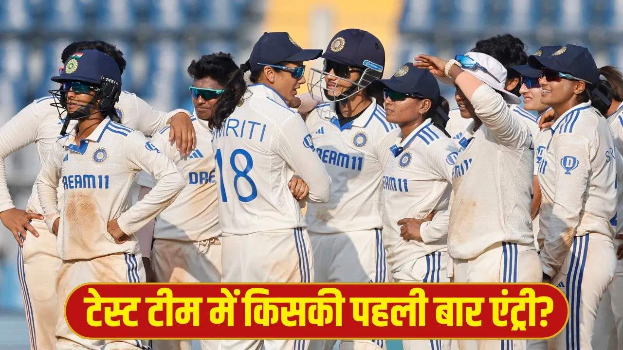 IND vs AUS Test: चोट के बाद टीम इंडिया में स्टार ओपनर की वापसी, 20 साल की बॉलर को भी मिली जगह, स्क्वॉड का ऐलान IND vs AUS Test: चोट के बाद टीम इंडिया में स्टार ओपनर की वापसी, 20 साल की बॉलर को भी मिली जगह, स्क्वॉड का ऐलान