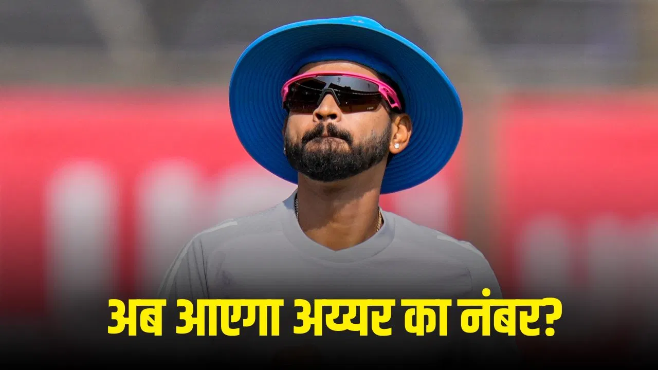 IND vs NZ 1st T20: सूर्या पर होगी नजर, क्या वापसी करेंगे अय्यर? नागपुर में टीम इंडिया इन 11 को देगी मौका! IND vs NZ 1st T20: सूर्या पर होगी नजर, क्या वापसी करेंगे अय्यर? नागपुर में टीम इंडिया इन 11 को देगी मौका!