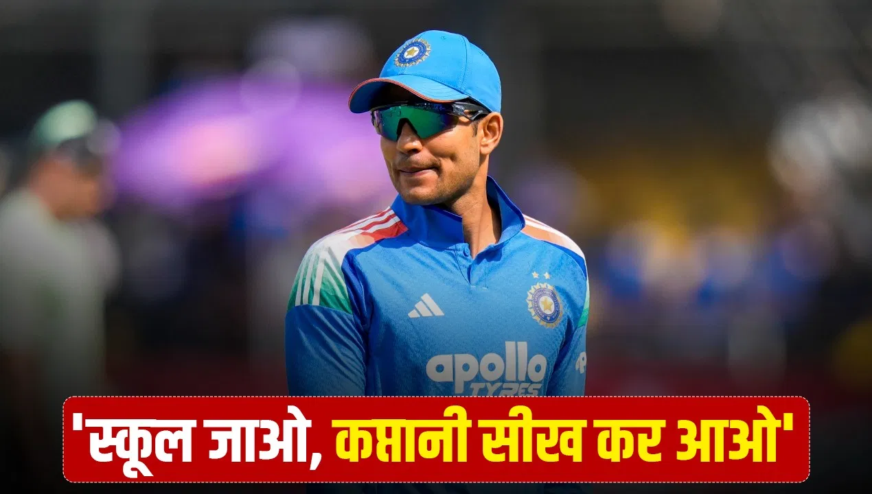 IND vs NZ: गौतम गंभीर की वजह से शुभमन गिल कप्तानी नहीं कर पा रहे? IND vs NZ: गौतम गंभीर की वजह से शुभमन गिल कप्तानी नहीं कर पा रहे?