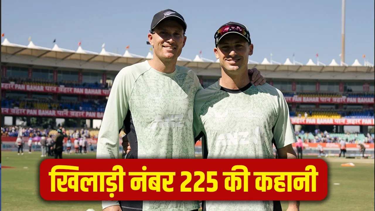 IND vs NZ: नौकरी पर नौकरी छोड़ी पर क्रिकेट नहीं, टेक्नीशियन जो बन गया इंटरनेशनल खिलाड़ी IND vs NZ: नौकरी पर नौकरी छोड़ी पर क्रिकेट नहीं, टेक्नीशियन जो बन गया इंटरनेशनल खिलाड़ी