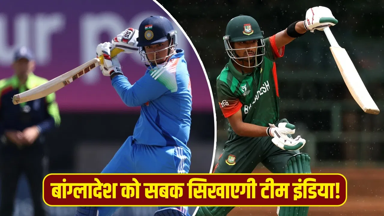 India vs Bangladesh: BCCI से विवाद के बीच अब भारत से मैच खेलेगा बांग्लादेश, यहां होगी टक्कर India vs Bangladesh: BCCI से विवाद के बीच अब भारत से मैच खेलेगा बांग्लादेश, यहां होगी टक्कर