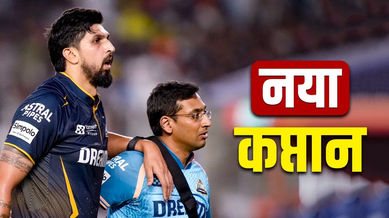 Ishant Sharma: आयुष बडोनी बाहर, इशांत शर्मा को मिला ये मौका Ishant Sharma: आयुष बडोनी बाहर, इशांत शर्मा को मिला ये मौका