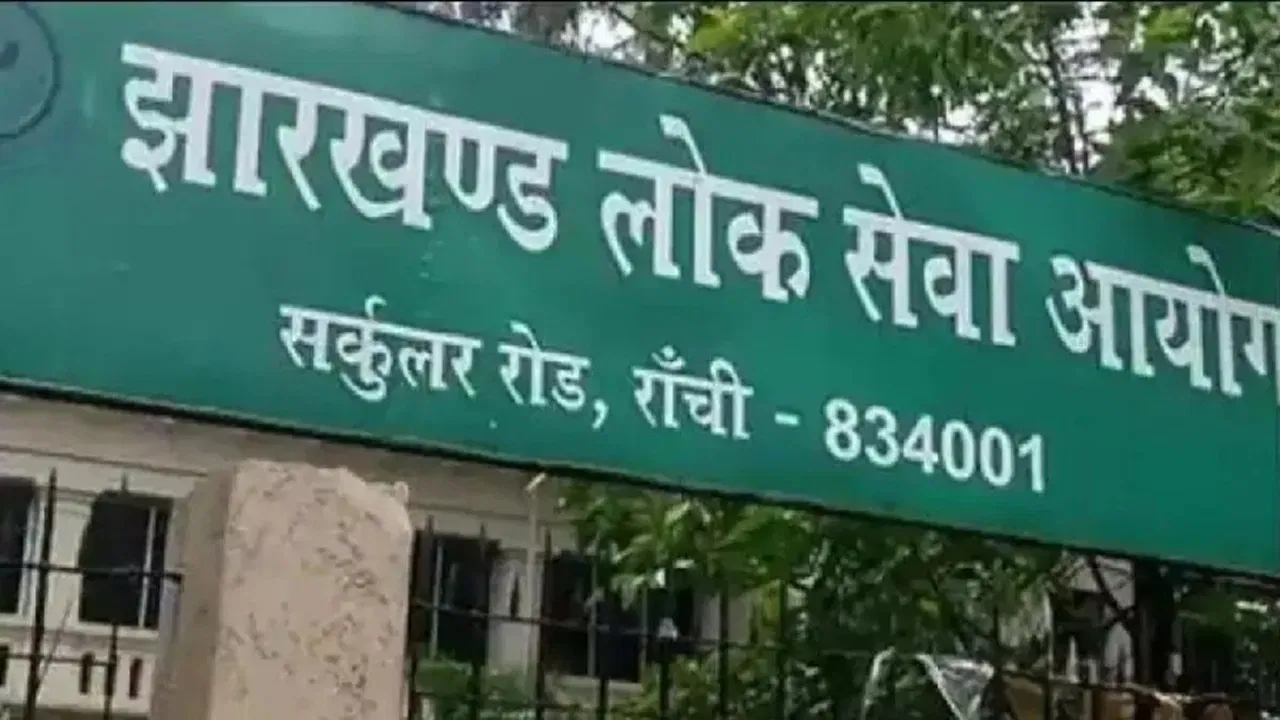 JPSC PCS Vacancy: झारखंड में डिप्टी कलेक्टर और DSP बनने का मौका, 100 से अधिक पदों पर निकली भर्ती; देखें नोटिफिकेशन JPSC PCS Vacancy: झारखंड में डिप्टी कलेक्टर और DSP बनने का मौका, 100 से अधिक पदों पर निकली भर्ती; देखें नोटिफिकेशन
