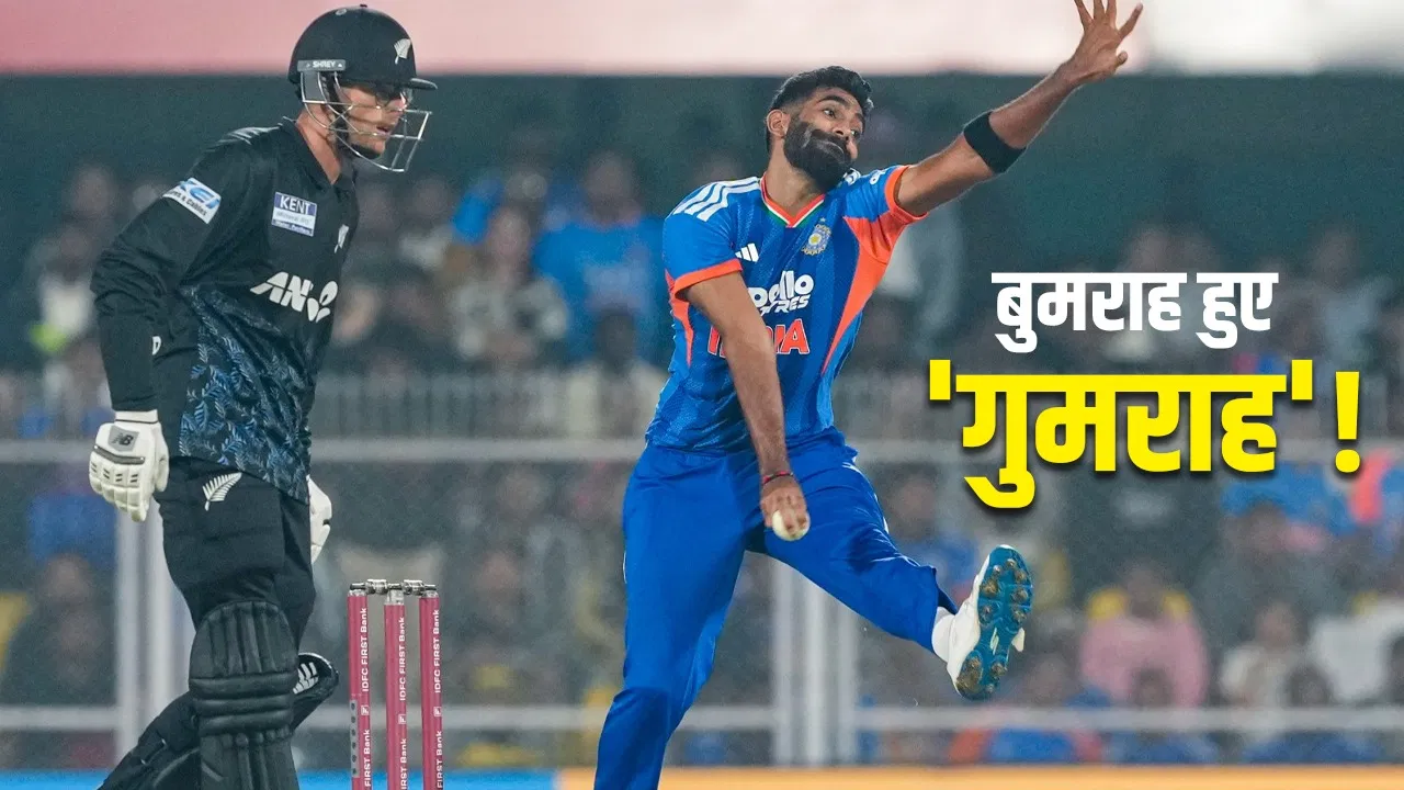 Jasprit Bumrah: जसप्रीत बुमराह लगातार क्यों पिट रहे हैं? पिछले 12 महीनों का प्रदर्शन बहुत कुछ कहता है Jasprit Bumrah: जसप्रीत बुमराह लगातार क्यों पिट रहे हैं? पिछले 12 महीनों का प्रदर्शन बहुत कुछ कहता है