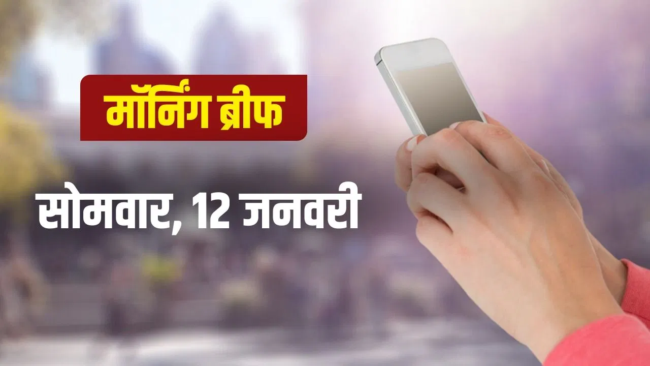 News in Brief Today: कोहली ने सचिन का रिकॉर्ड तोड़ा; ईरान में सरकार विरोधी प्रदर्शन, 538 मौतें News in Brief Today: कोहली ने सचिन का रिकॉर्ड तोड़ा; ईरान में सरकार विरोधी प्रदर्शन, 538 मौतें