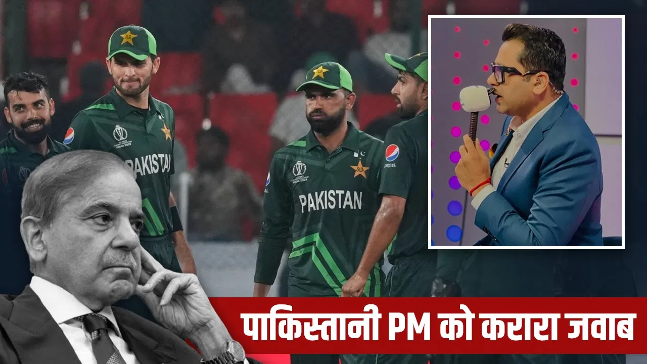 PAK vs AUS: पाकिस्तान के प्रधानमंत्री को आकाश चोपड़ा ने दिया करारा जवाब, दिखाया आईना PAK vs AUS: पाकिस्तान के प्रधानमंत्री को आकाश चोपड़ा ने दिया करारा जवाब, दिखाया आईना