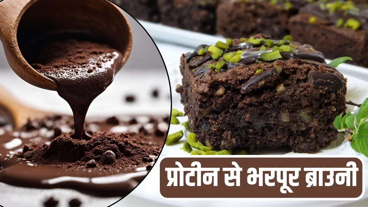 Protein-Rich Brownie Recipe: न चीनी, न मैदा…ऋतिक रोशन के शेफ ने बताई प्रोटीन रिच ब्राउनी की रेसिपी Protein-Rich Brownie Recipe: न चीनी, न मैदा...ऋतिक रोशन के शेफ ने बताई प्रोटीन रिच ब्राउनी की रेसिपी