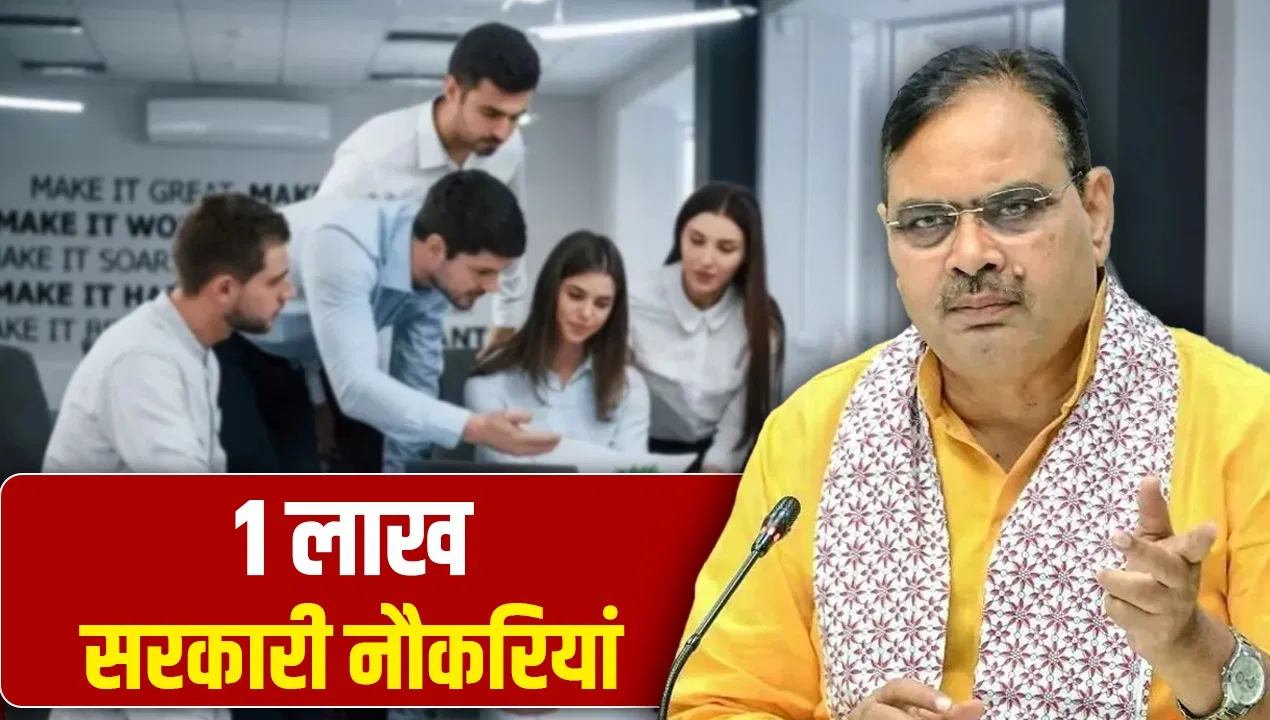 Rajasthan Govt Jobs Calendar: सरकार ने जारी किया 1 लाख भर्तियों का कैलेंडर, यहां देखें किस पद पर कितनी वैकेंसी? Rajasthan Govt Jobs Calendar: सरकार ने जारी किया 1 लाख भर्तियों का कैलेंडर, यहां देखें किस पद पर कितनी वैकेंसी?
