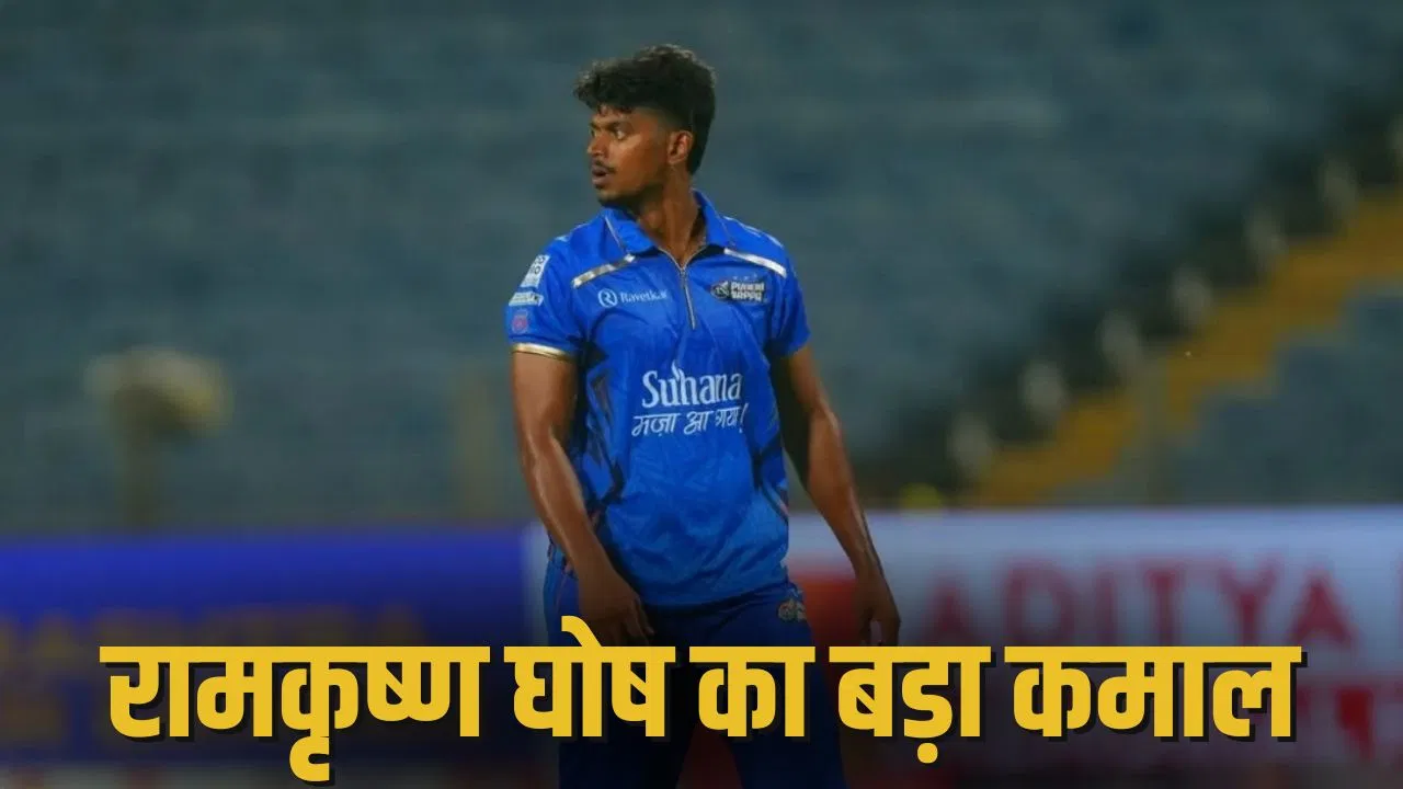 Ramakrishna Ghosh: 0,0,0,0,0,0… आखिरी ओवर में जीत के लिए बचाने थे 6 रन, फिर CSK के गेंदबाज ने फेंका जादुई ओवर Ramakrishna Ghosh: 0,0,0,0,0,0... आखिरी ओवर में जीत के लिए बचाने थे 6 रन, फिर CSK के गेंदबाज ने फेंका जादुई ओवर