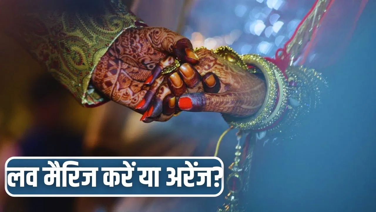 Relationship Tips: लव मैरिज या माता-पिता की मर्जी से शादी…क्या है आपके लिए बेहतर, सद्गुरु ने बताया Relationship Tips: लव मैरिज या माता-पिता की मर्जी से शादी...क्या है आपके लिए बेहतर, सद्गुरु ने बताया