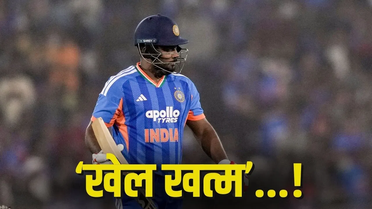 Sanju Samson: 13 गेंदों ने बिगाड़ा संजू सैमसन का ‘गणित’, T20 वर्ल्ड कप में अब ये खिलाड़ी छीनेगा जगह! Sanju Samson: 13 गेंदों ने बिगाड़ा संजू सैमसन का 'गणित', T20 वर्ल्ड कप में अब ये खिलाड़ी छीनेगा जगह!