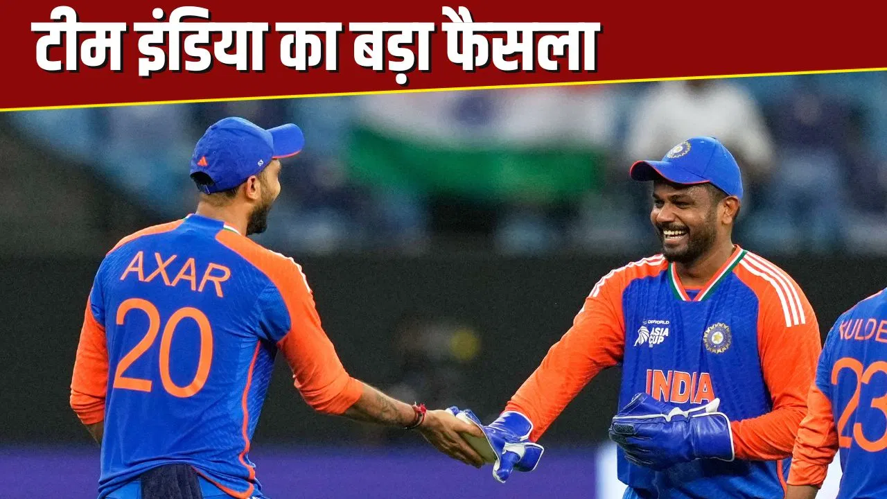 Sanju Samson: संजू सैमसन को मिली ऐसी सजा, टीम इंडिया ने छीनी ये जिम्मेदारी Sanju Samson: संजू सैमसन को मिली ऐसी सजा, टीम इंडिया ने छीनी ये जिम्मेदारी