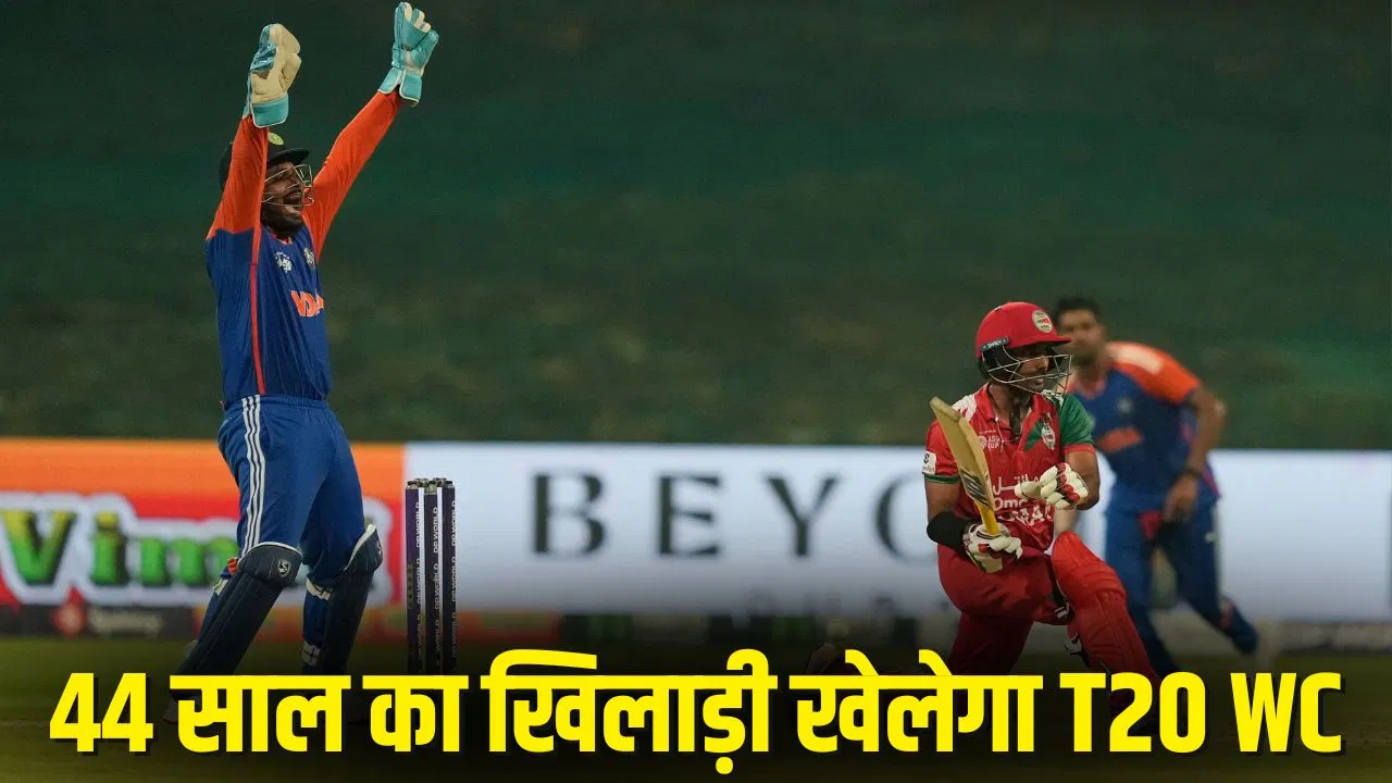 T20 World Cup 2026 के लिए टीम में अचानक हुई इस खिलाड़ी की एंट्री, मजबूरी में बदलना पड़ा स्क्वॉड T20 World Cup 2026 के लिए टीम में अचानक हुई इस खिलाड़ी की एंट्री, मजबूरी में बदलना पड़ा स्क्वॉड
