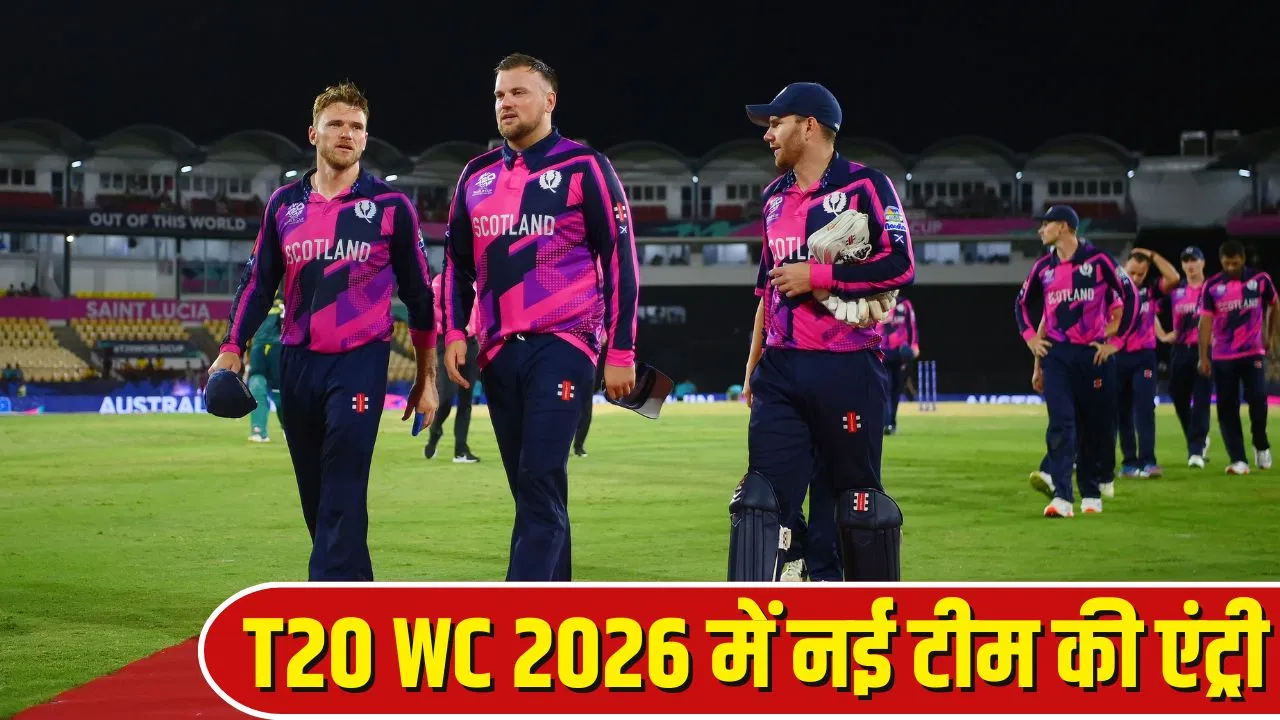 T20 World Cup 2026: बांग्लादेश की जगह लेगा स्कॉटलैंड, ऐसा है प्रदर्शन T20 World Cup 2026: बांग्लादेश की जगह लेगा स्कॉटलैंड, ऐसा है प्रदर्शन