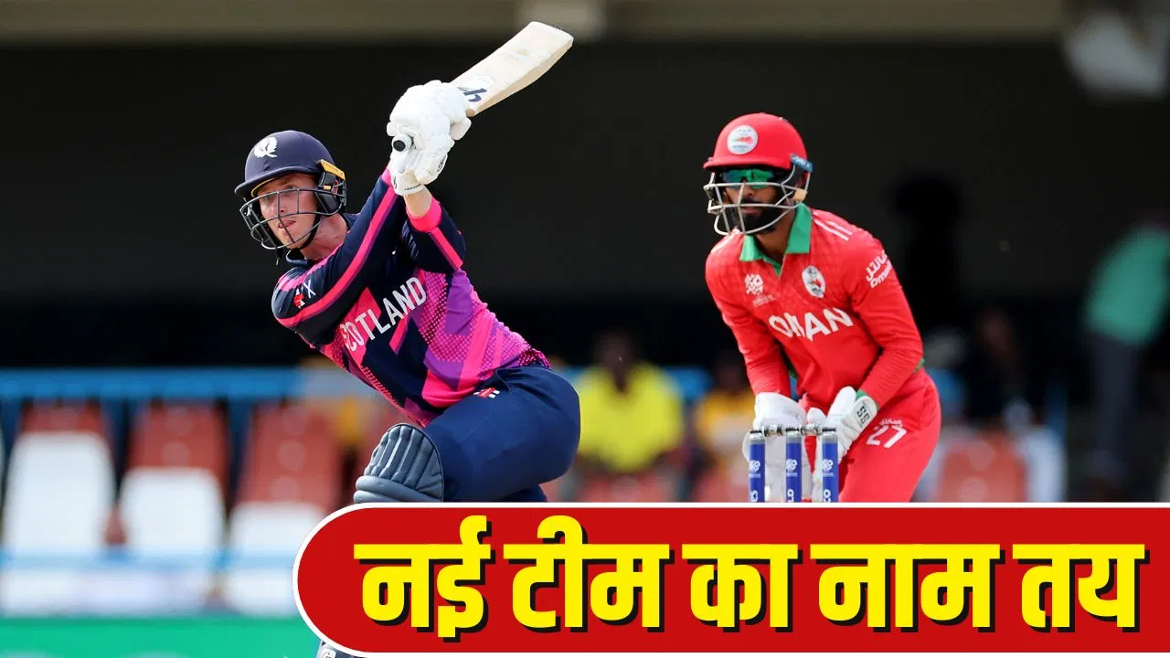 T20 World Cup 2026 में नई टीम की एंट्री, बांग्लादेश हुआ बाहर T20 World Cup 2026 में नई टीम की एंट्री, बांग्लादेश हुआ बाहर