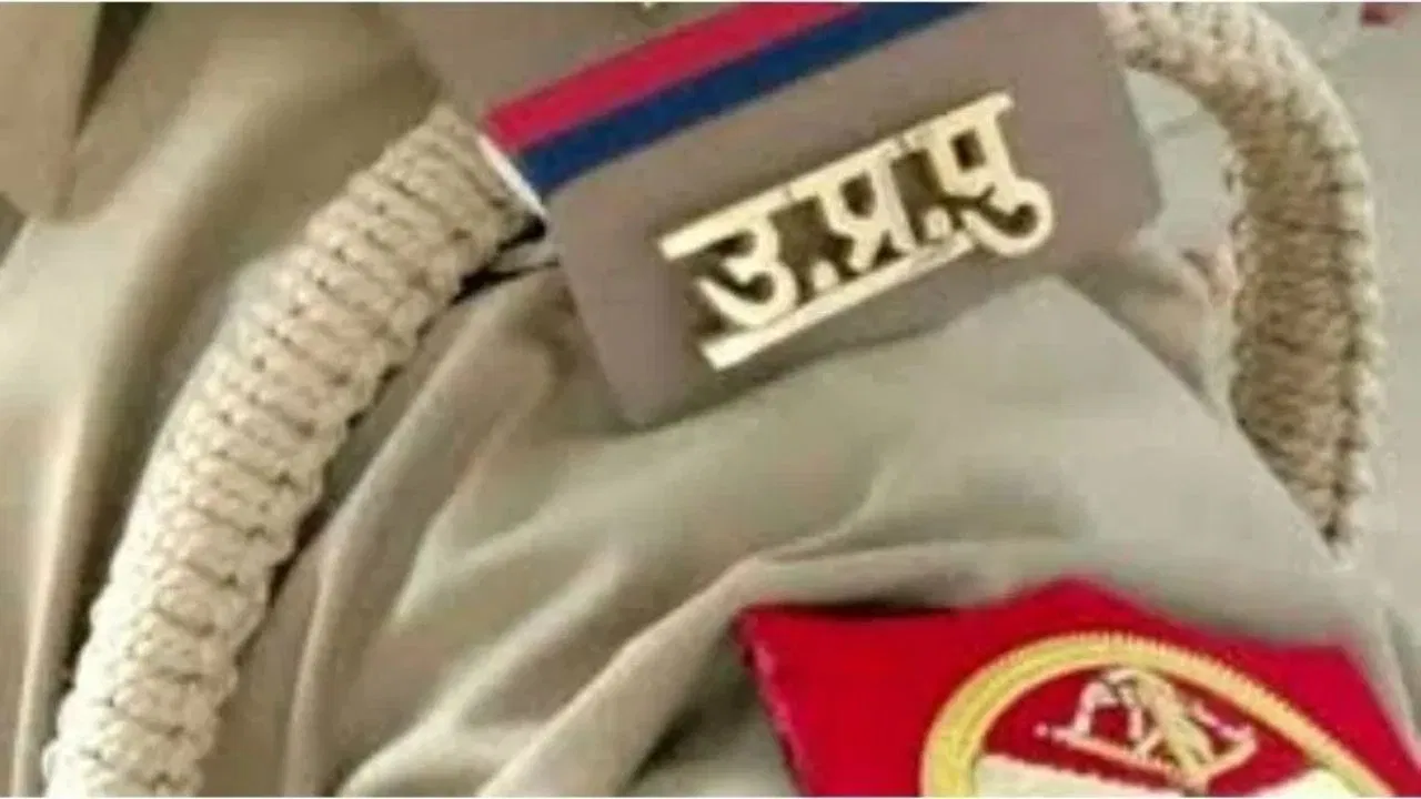 अंबेडकरनगर: ठगों से भी बड़े निकले पुलिसवाले! Gold की जगह नकली नोटों से भरा बैग थमाया, कहानी जालसाजी की UP Police Constable Bharti 2026: यूपी पुलिस कॉन्स्टेबल भर्ती में आयु सीमा में मिलेगी 3 साल तक की छूट, याेगी सरकार का बड़ा फैसला