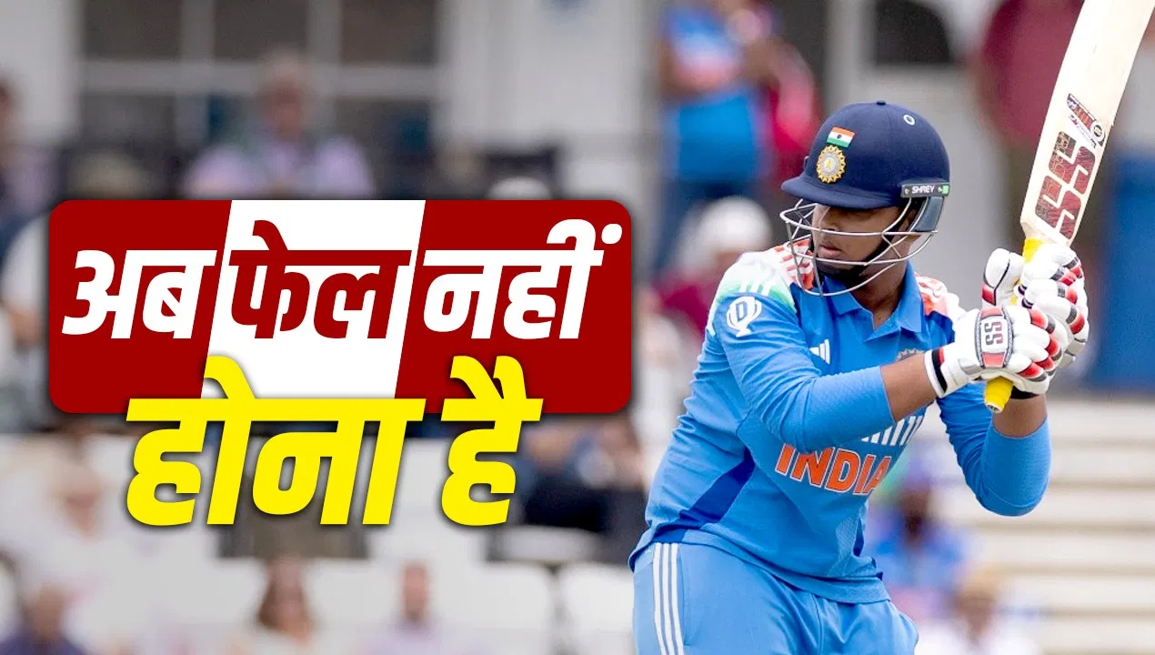 Vaibhav Suryavanshi: बड़ा खिलाड़ी बनना है तो वैभव सूर्यवंशी को नॉकआउट के ‘पंच’ से बचना होगा Vaibhav Suryavanshi: बड़ा खिलाड़ी बनना है तो वैभव सूर्यवंशी को नॉकआउट के 'पंच' से बचना होगा