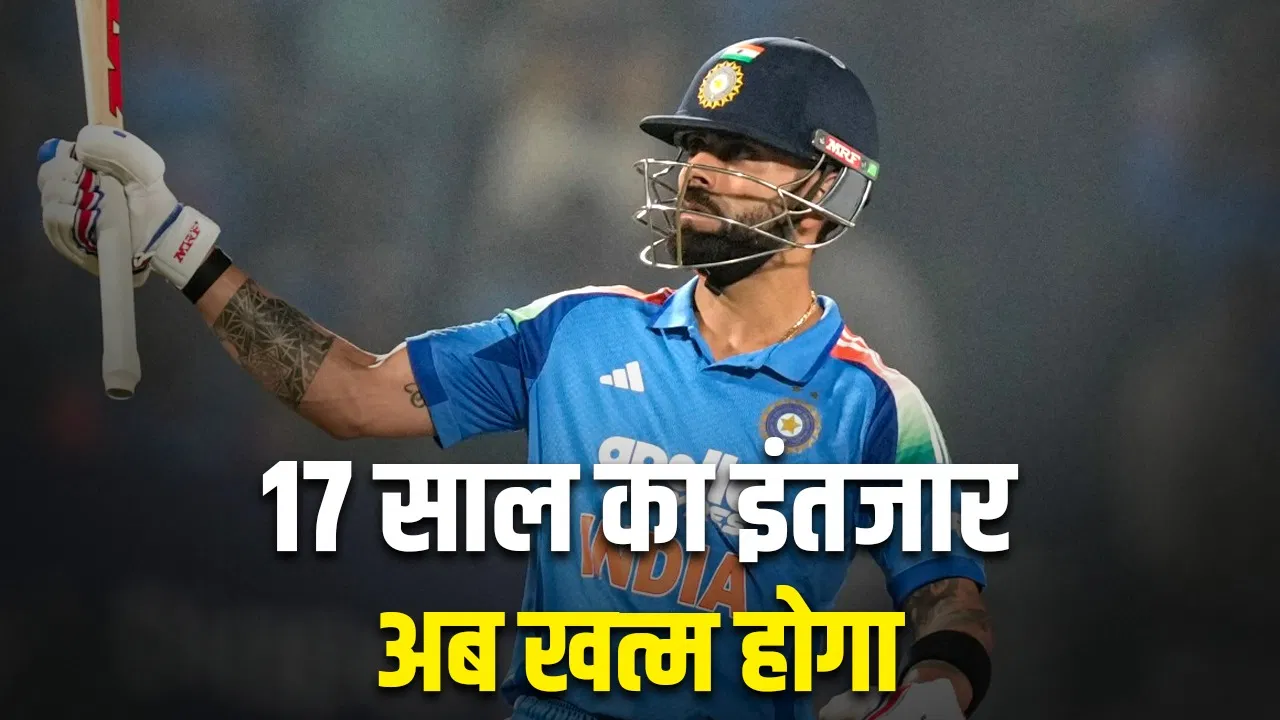 Virat Kohli in Rajkot: विराट कोहली राजकोट में क्यों वनडे सेंचुरी नहीं ठोक पाए? चौंकाने वाला है रिकॉर्ड Virat Kohli in Rajkot: विराट कोहली राजकोट में क्यों वनडे सेंचुरी नहीं ठोक पाए? चौंकाने वाला है रिकॉर्ड