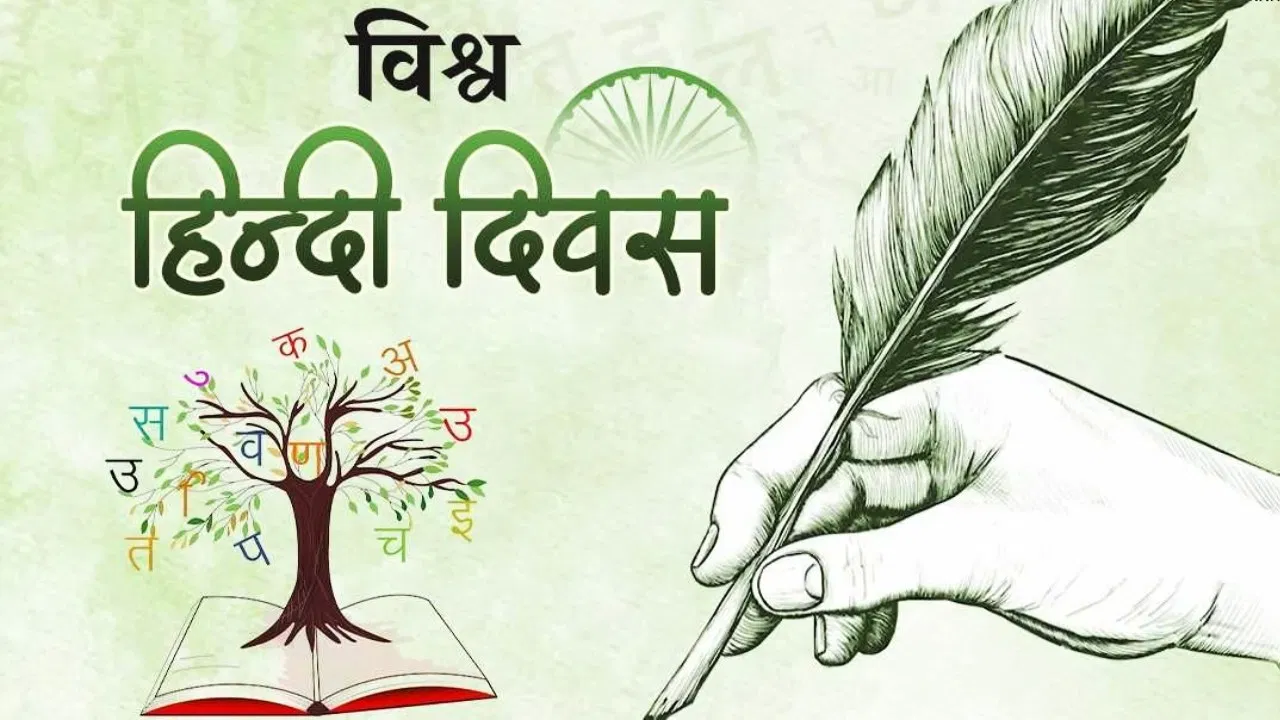 World Hindi Day 2026: हिंदी क्यों नहीं बन पाई भारत की राष्ट्रभाषा, क्या है इसके राजभाषा होने का मतलब? World Hindi Day 2026: हिंदी क्यों नहीं बन पाई भारत की राष्ट्रभाषा, क्या है इसके राजभाषा होने का मतलब?