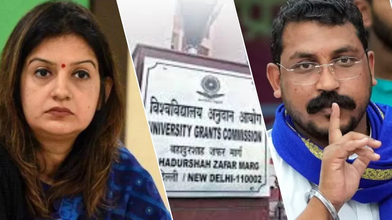 आपने पहले ही मान लिया कि एक वर्ग दोषी है… यूजीसी इक्विटी नियम पर बोलीं प्रियंका चतुर्वेदी, चंद्रशेखर ने कही ये बात आपने पहले ही मान लिया कि एक वर्ग दोषी है... यूजीसी इक्विटी नियम पर बोलीं प्रियंका चतुर्वेदी, चंद्रशेखर ने कही ये बात