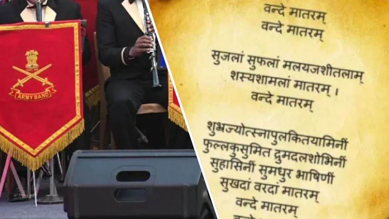 इंडिया गेट से नैहाटी तक… वंदे मातरम् के 150 साल पर सेना की स्पेशल बैंड परफॉर्मेंस, ये है पूरा शेड्यूल इंडिया गेट से नैहाटी तक... वंदे मातरम् के 150 साल पर सेना की स्पेशल बैंड परफॉर्मेंस, ये है पूरा शेड्यूल