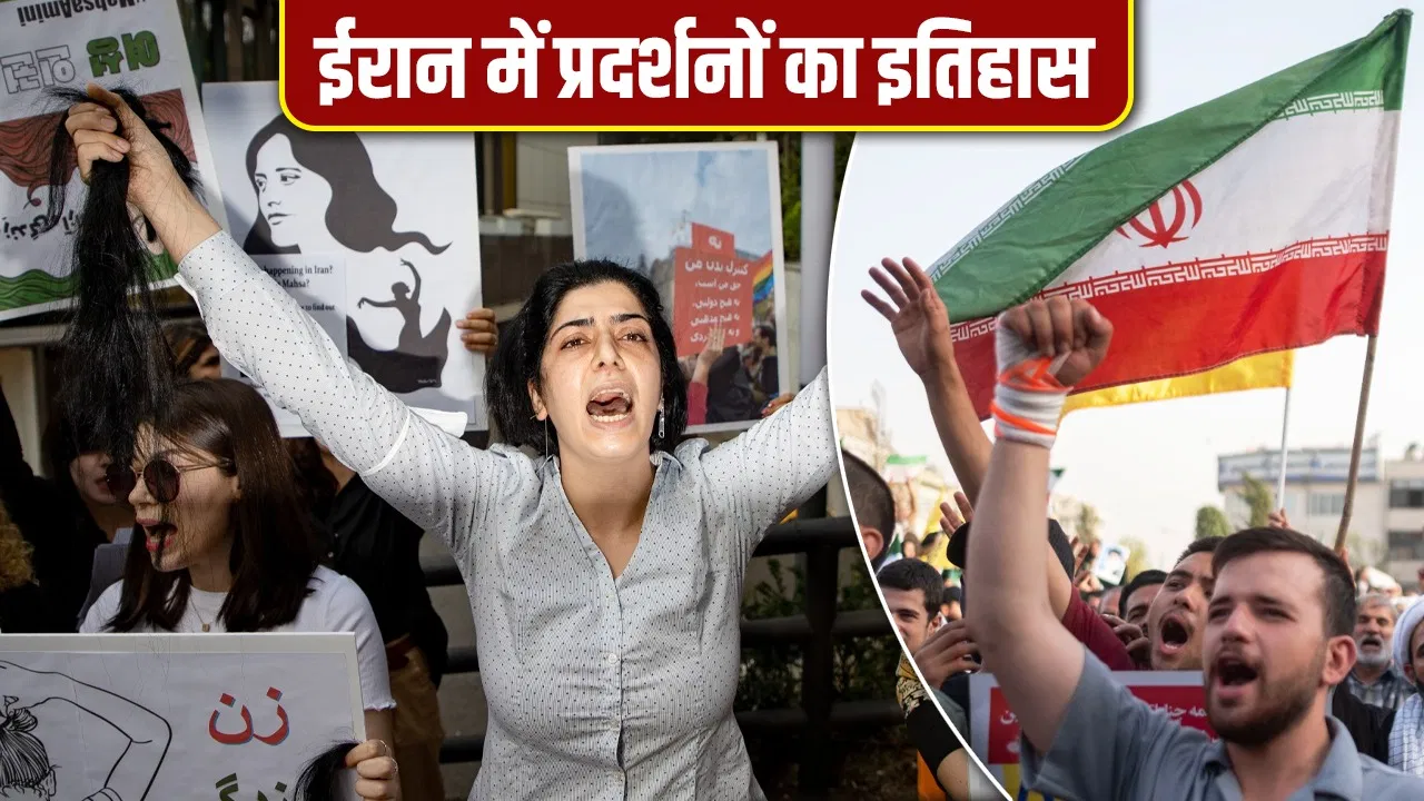 ईरान: हिजाब कानून पर महिलाओं का गुस्सा, चुनाव धांधली से तानाशाही तक, कैसे खामेनेई के देश में फूटा गुस्सा? ईरान: हिजाब कानून पर महिलाओं का गुस्सा, चुनाव धांधली से तानाशाही तक, कैसे खामेनेई के देश में फूटा गुस्सा?