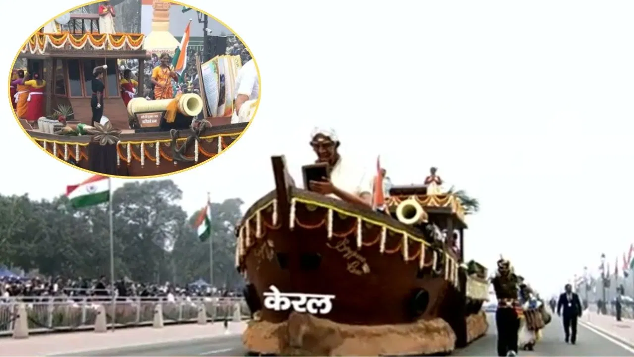 कई सालों के बाद इस गणतंत्र दिवस परेड में दिखेगी केरल की झांकी, जानें क्या है थीम कई सालों के बाद इस गणतंत्र दिवस परेड में दिखेगी केरल की झांकी, जानें क्या है थीम