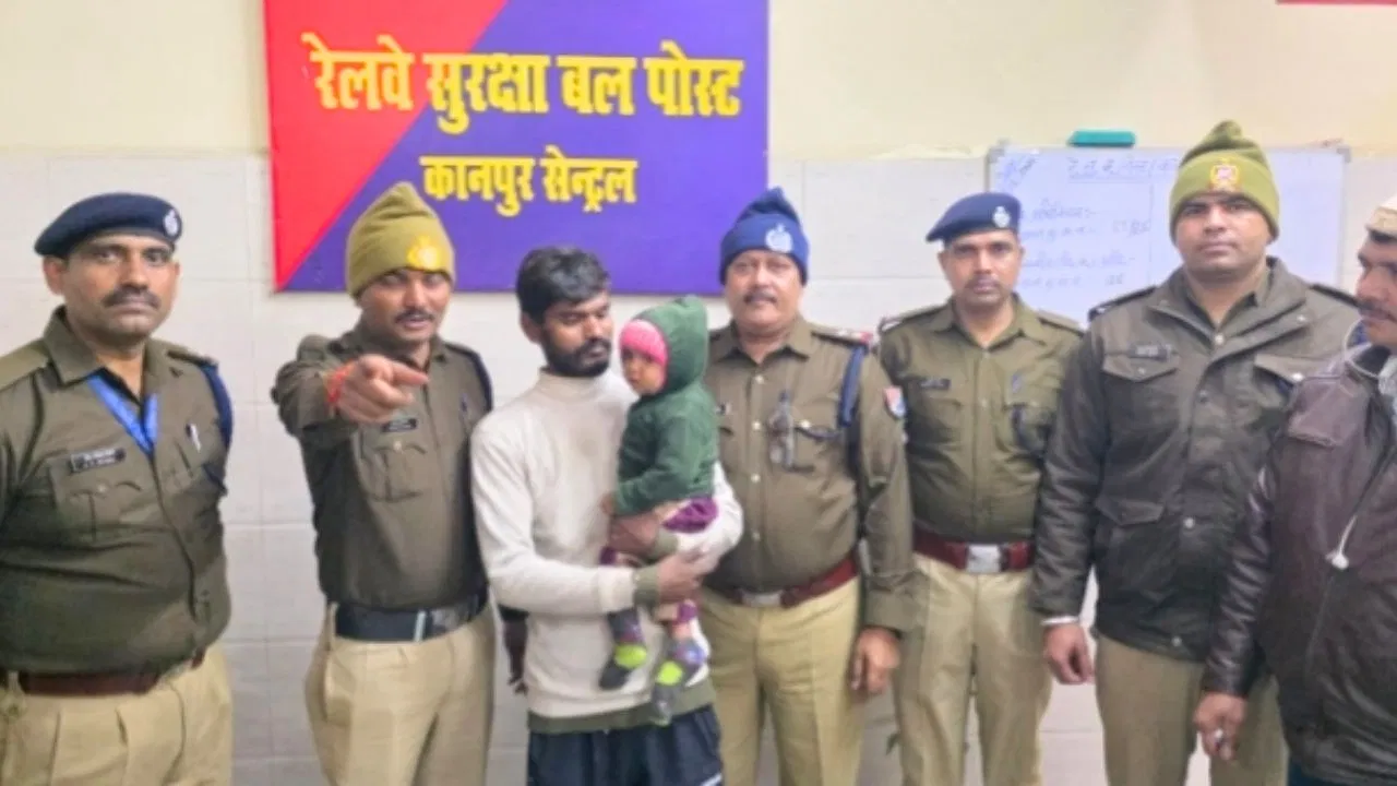 कानपुर: गर्लफ्रेंड के बेटे का किया किडनैप, ट्रेन में बच्चे को बैठाकर बिहार ले जा रहा था, कैसे पुलिस ने बचाया? कानपुर: गर्लफ्रेंड के बेटे का किया किडनैप, ट्रेन में बच्चे को बैठाकर बिहार ले जा रहा था, कैसे पुलिस ने बचाया?