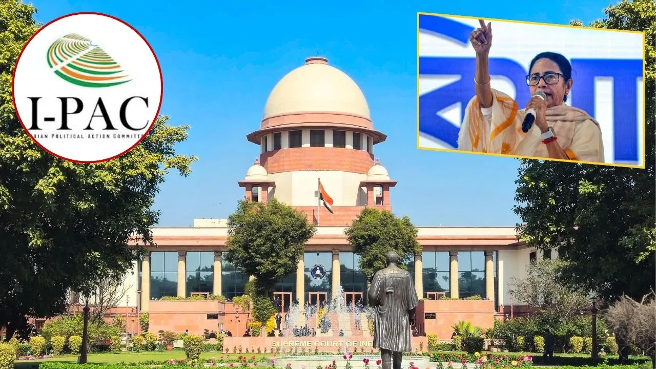 क्या ममता बनर्जी पर दर्ज होगी FIR? I-PAC रेड मामले में कल SC में सुनवाई, DGP भी रडार पर क्या ममता बनर्जी पर दर्ज होगी FIR? I-PAC रेड मामले में कल SC में सुनवाई, DGP भी रडार पर