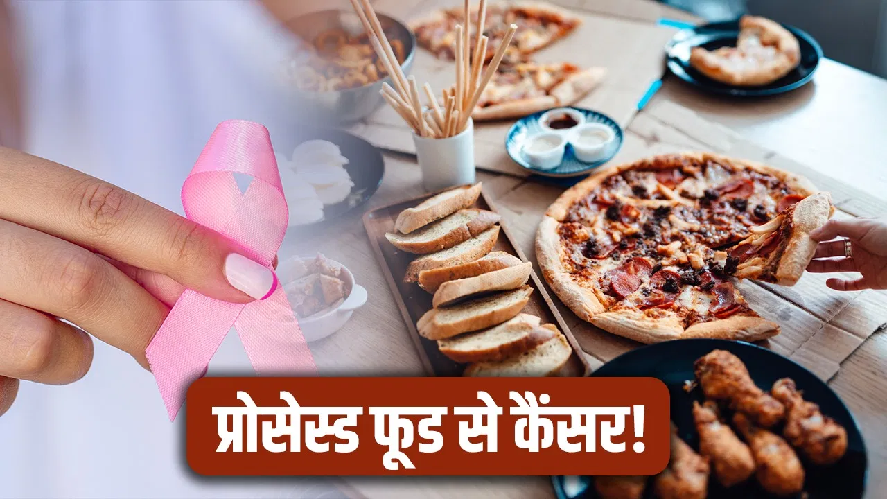 खाने में ही नहीं पीने में भी छिपा है ‘जहर’, ब्रेड से लेकर वाइन तक से कैंसर का खतरा, 1.7 लाख लोगों की डाइट पर हुई रिसर्च खाने में ही नहीं पीने में भी छिपा है 'जहर', ब्रेड से लेकर वाइन तक से कैंसर का खतरा, 1.7 लाख लोगों की डाइट पर हुई रिसर्च