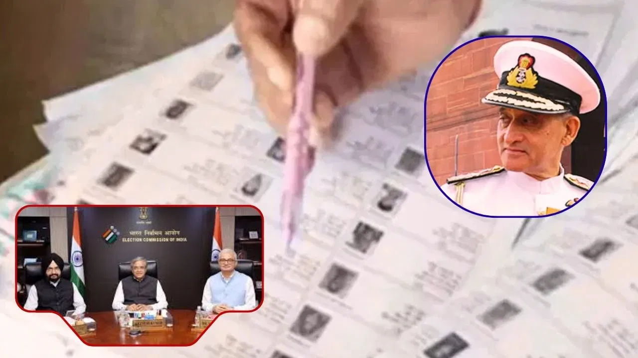 गायब थी जरूरी डिटेल्स, इसलिए… पूर्व नेवी चीफ अरुण प्रकाश को भेजे गए SIR नोटिस पर ERO का जवाब गायब थी जरूरी डिटेल्स, इसलिए... पूर्व नेवी चीफ अरुण प्रकाश को भेजे गए SIR नोटिस पर ERO का जवाब