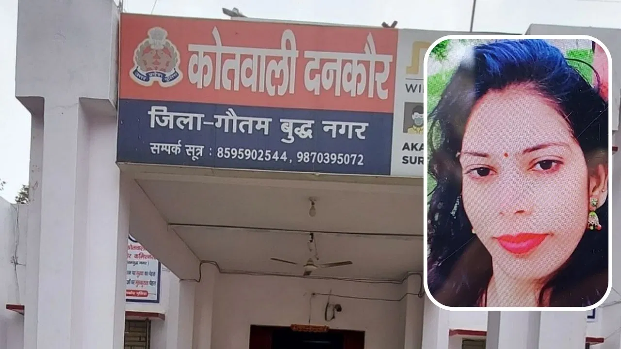 ग्रेटर नोएडा: अवैध संबंध के शक में पति बना हैवान, गला घोंट नहर किनारे फेंका पत्नी का शव; ऐसे पकड़ा गया ग्रेटर नोएडा: अवैध संबंध के शक में पति बना हैवान, गला घोंट नहर किनारे फेंका पत्नी का शव; ऐसे पकड़ा गया