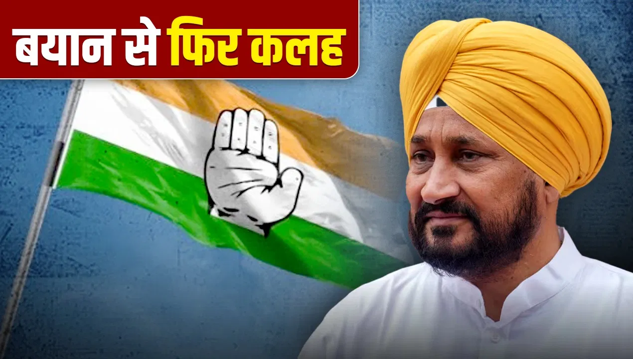जट्ट-सिख वर्सेज दलित में फंस गई पंजाब कांग्रेस, BJP को दिखा मौका, चन्नी को दे दिया ऑफर जट्ट-सिख वर्सेज दलित में फंस गई पंजाब कांग्रेस, BJP को दिखा मौका, चन्नी को दे दिया ऑफर