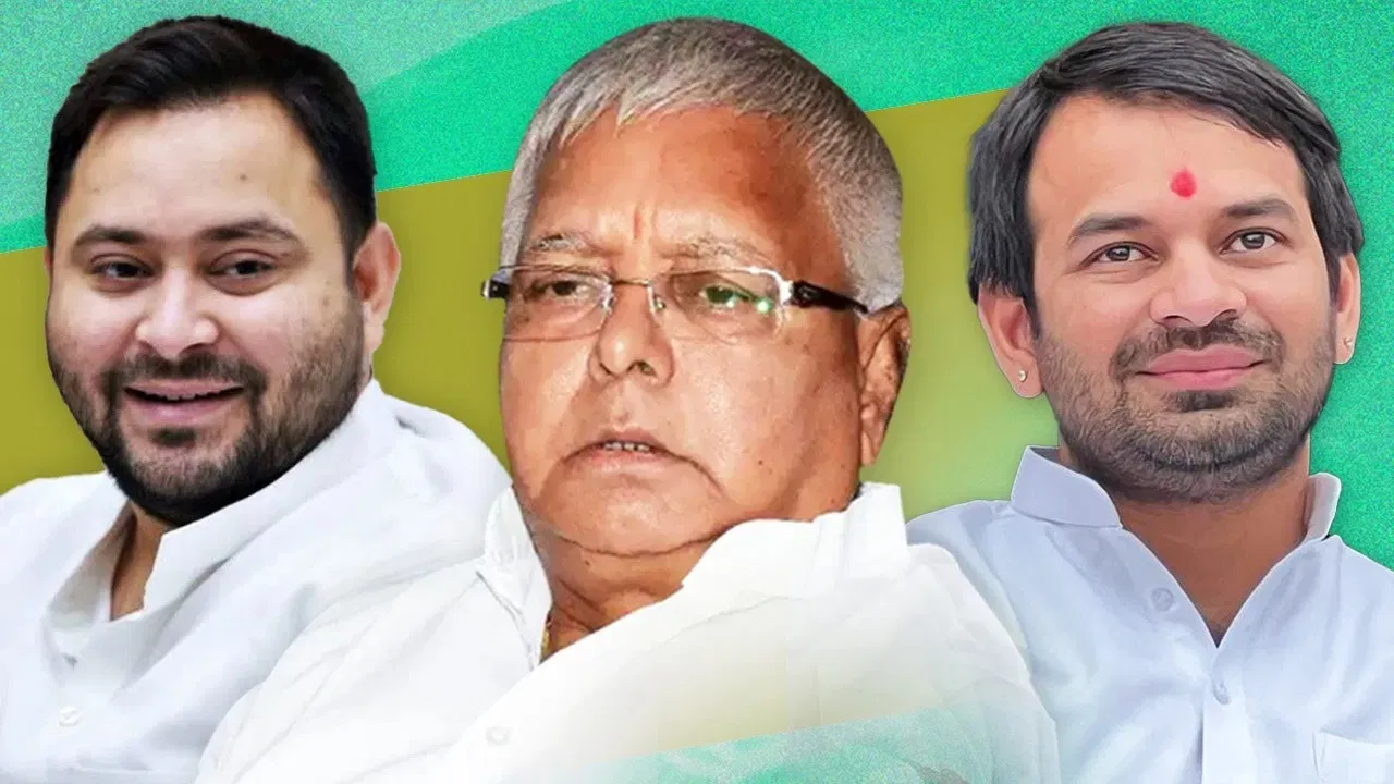 जयचंद ने घेर लिया होगा… दही-चूड़ा भोज में तेजस्वी के न पहुंचने पर तेज प्रताप का तंज जयचंद ने घेर लिया होगा... दही-चूड़ा भोज में तेजस्वी के न पहुंचने पर तेज प्रताप का तंज