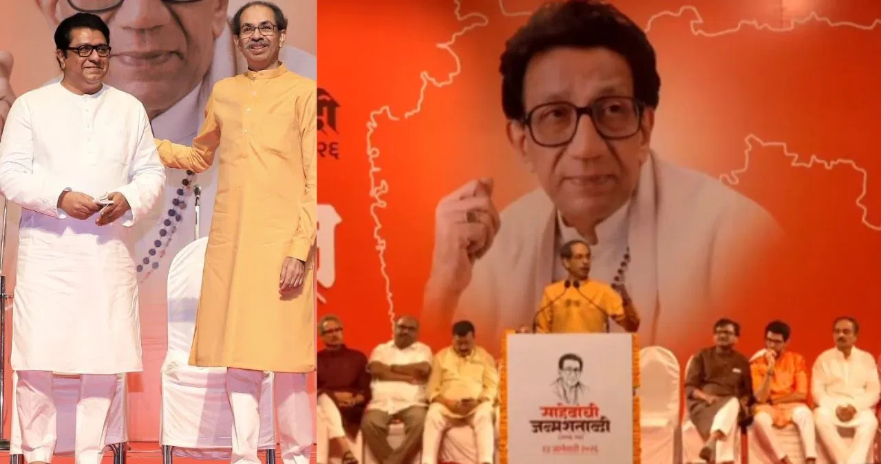 ‘ठाकरे नाम कभी खत्म नही हो सकता… बालासाहेब और मराठी मेरे’, उद्धव ने क्यों कहा- हमें गद्दारों का अभिशाप 'ठाकरे नाम कभी खत्म नही हो सकता... बालासाहेब और मराठी मेरे', उद्धव ने क्यों कहा- हमें गद्दारों का अभिशाप
