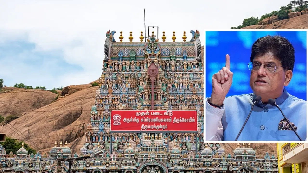 तिरुप्परनकुंद्रम पहाड़ी पर दीया जलाने की इजाजत, बीजेपी बोली- साफ हो गया DMK हिंदुओं के खिलाफ तिरुप्परनकुंद्रम पहाड़ी पर दीया जलाने की इजाजत, बीजेपी बोली- साफ हो गया DMK हिंदुओं के खिलाफ