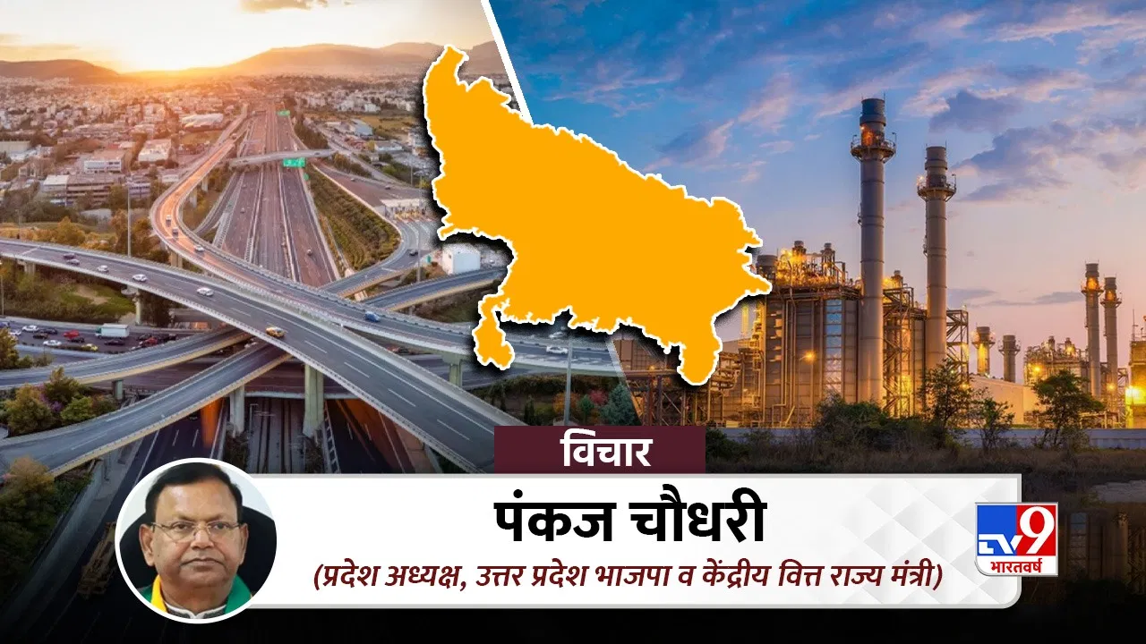 न अपराध न अराजकता ना ही वंशवाद… सुरक्षा की गारंटी और डबल इंजन सरकार से डेवलपमेंट में ऐसे झंडे गाड़ रहा है यूपी न अपराध न अराजकता ना ही वंशवाद... सुरक्षा की गारंटी और डबल इंजन सरकार से डेवलपमेंट में ऐसे झंडे गाड़ रहा है यूपी
