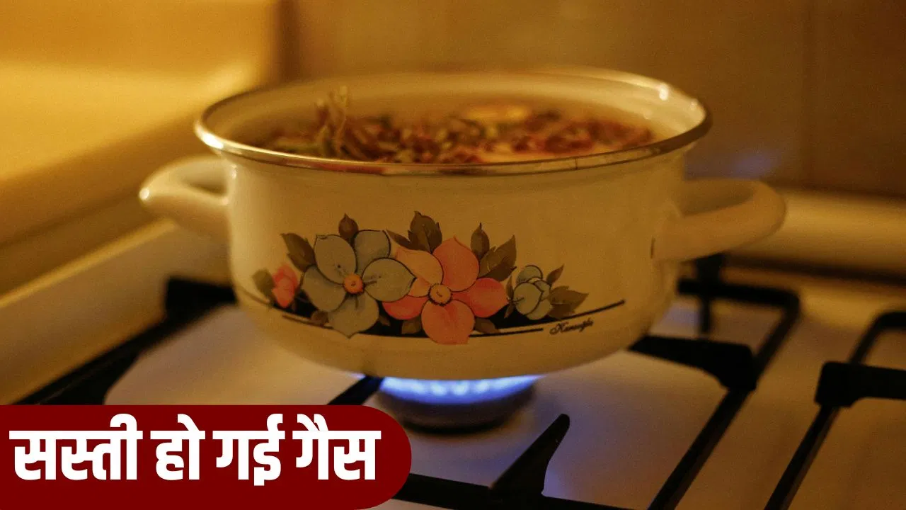 नए साल पर आई खुशखबरी, इस सरकारी कंपनी ने घटा दिए घरेलू गैस के दाम नए साल पर आई खुशखबरी, इस सरकारी कंपनी ने घटा दिए घरेलू गैस के दाम