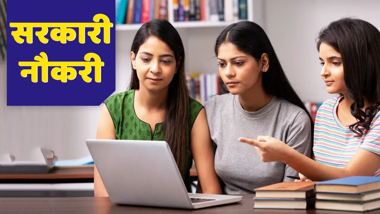 फरवरी में इन पदों पर भर्तियों के लिए हो रहे रजिस्ट्रेशन, कहीं आप चूक न जाए, यहां देखें लिस्ट फरवरी में इन पदों पर भर्तियों के लिए हो रहे रजिस्ट्रेशन, कहीं आप चूक न जाए, यहां देखें लिस्ट
