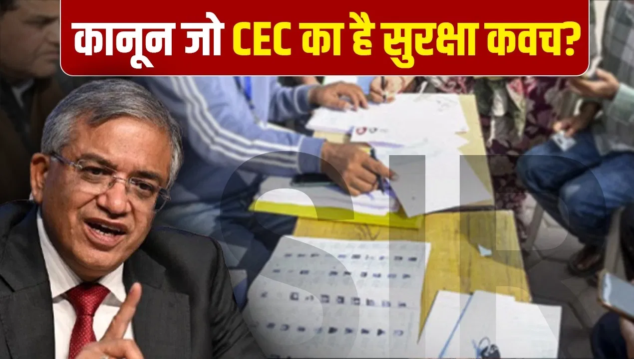 बंगाल में SIR के नोटिस के बाद 3 बुजुर्गों की मौत, चुनाव आयोग पर आरोप फिर क्यों नहीं हो सकती FIR? बंगाल में SIR के नोटिस के बाद 3 बुजुर्गों की मौत, चुनाव आयोग पर आरोप फिर क्यों नहीं हो सकती FIR?