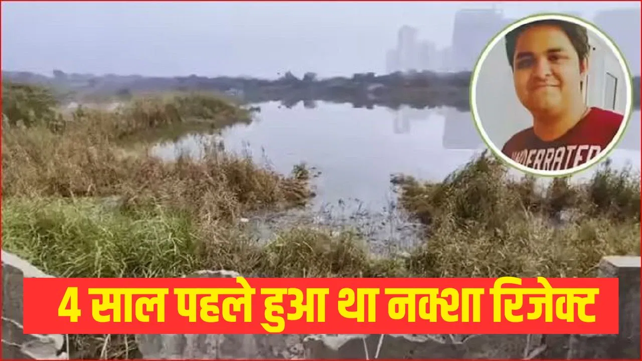 मंजूरी फूड कोर्ट की, खुदाई कर दी मॉल की… नोएडा के युवराज मेहता डेथ केस में खुली बिल्डर की एक और पोल मंजूरी फूड कोर्ट की, खुदाई कर दी मॉल की... नोएडा के युवराज मेहता डेथ केस में खुली बिल्डर की एक और पोल
