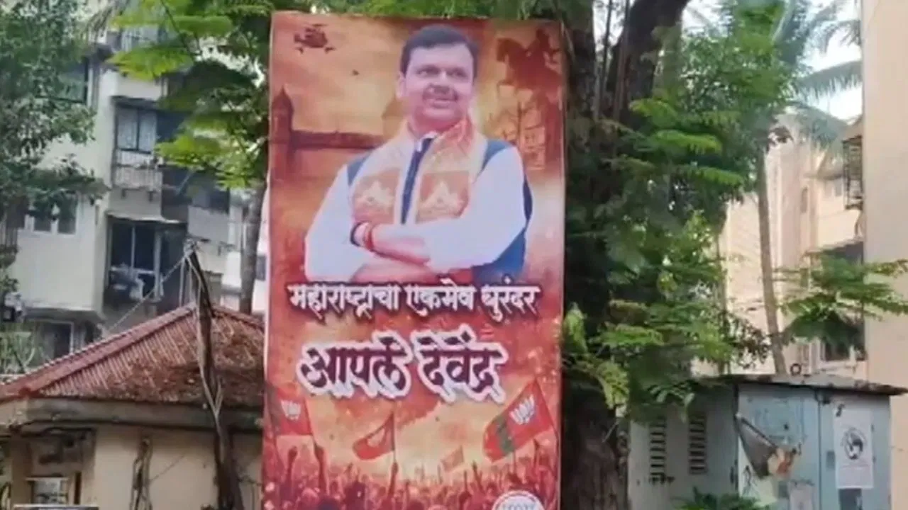 महाराष्ट्र के धुरंधर देवा भाऊ, मुंबई के कई इलाकों में फडणवीस के पोस्टर महाराष्ट्र के धुरंधर देवा भाऊ, मुंबई के कई इलाकों में फडणवीस के पोस्टर