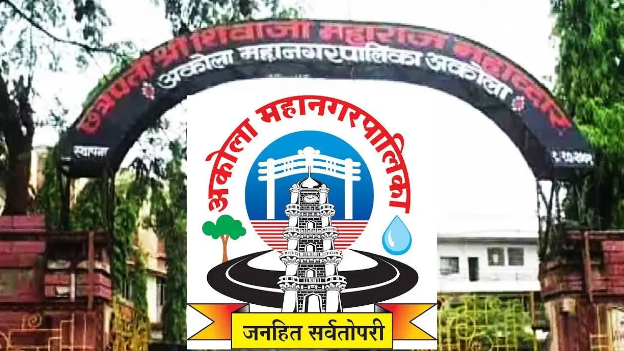 महाराष्ट्र में सत्ता का खेल! अकोला नगर निगम में BJP के साथ शरद पवार, कांग्रेस से किया किनारा महाराष्ट्र में सत्ता का खेल! अकोला नगर निगम में BJP के साथ शरद पवार, कांग्रेस से किया किनारा