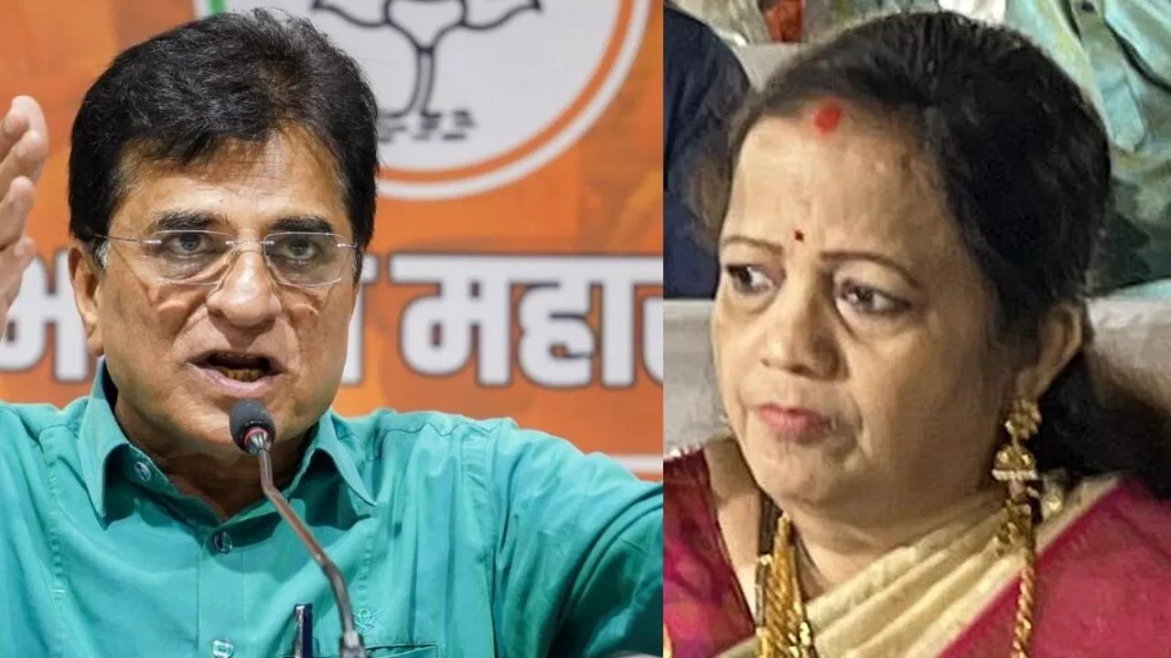 मुंबई की पूर्व मेयर किशोरी पेडनेकर ने की EC से ठगी… किरीट सोमैया बोले- जैसे उद्धव वैसे उनकी नेता मुंबई की पूर्व मेयर किशोरी पेडनेकर ने की EC से ठगी... किरीट सोमैया बोले- जैसे उद्धव वैसे उनकी नेता