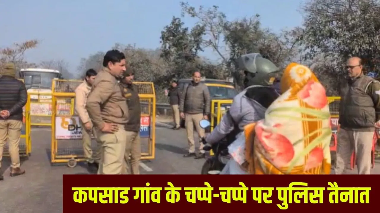 मेरठ कपसाड़ कांड: आरोपी गिरफ्तार, लड़की बरामद… फिर भी गांव में कर्फ्यू जैसे क्यों हालात? 7 दिन बाद भी तनाव मेरठ कपसाड़ कांड: आरोपी गिरफ्तार, लड़की बरामद... फिर भी गांव में कर्फ्यू जैसे क्यों हालात? 7 दिन बाद भी तनाव