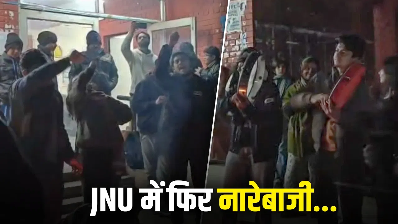 मोदी-शाह की कब्र… JNU में आपत्तिजनक नारेबाजी, BJP बोली- सांपों के फन कुचले जा रहे, सपोले बिलबिला रहे मोदी-शाह की कब्र... JNU में आपत्तिजनक नारेबाजी, BJP बोली- सांपों के फन कुचले जा रहे, सपोले बिलबिला रहे